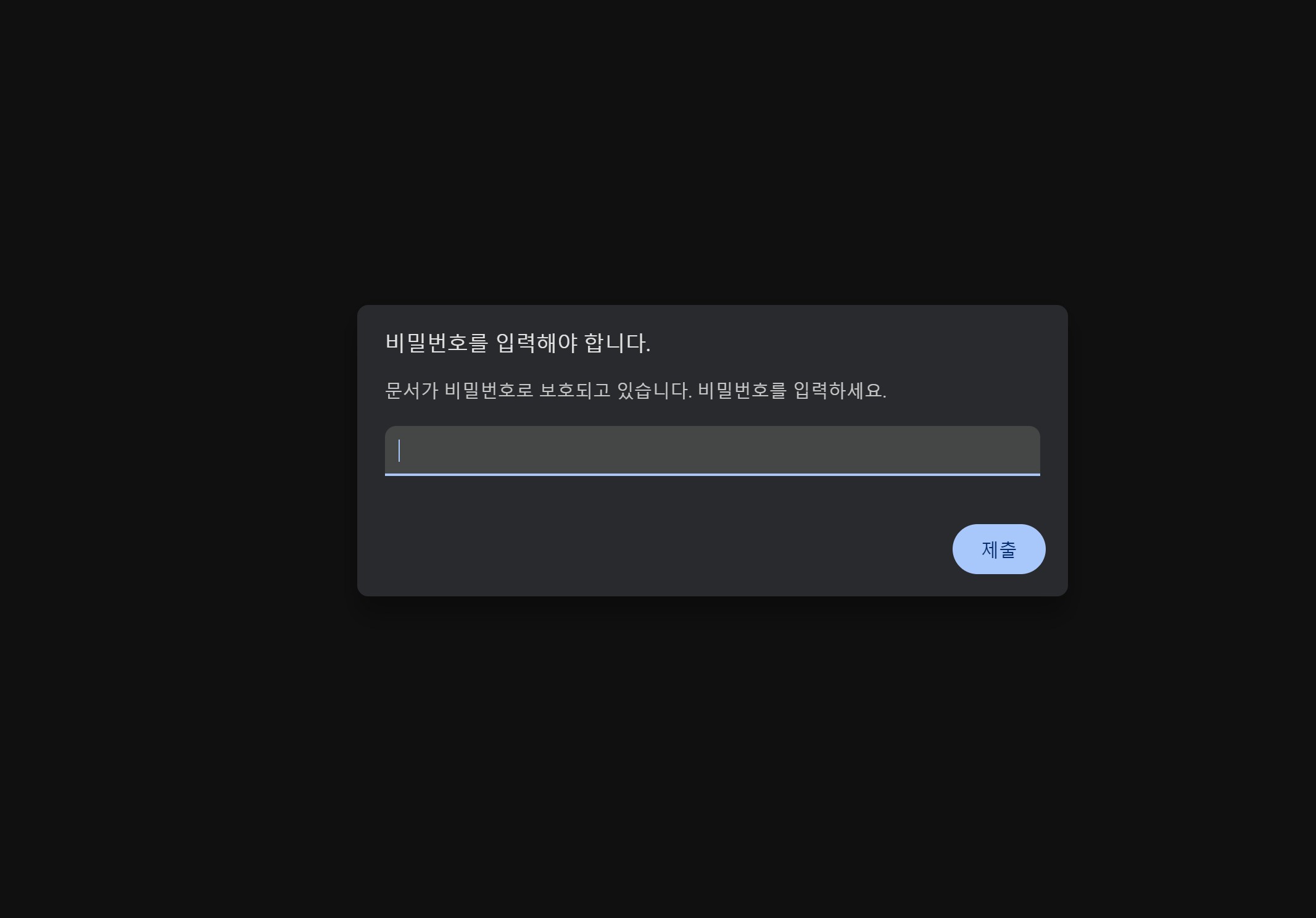 건강보험료 조회