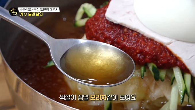 밀면육수