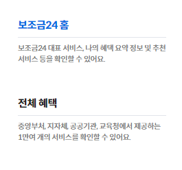2024년 추석 전국민 명절위로금 지원금 신청 방법 자격 서울 경기 인천 대구 광주 울산 대전 부산 전국