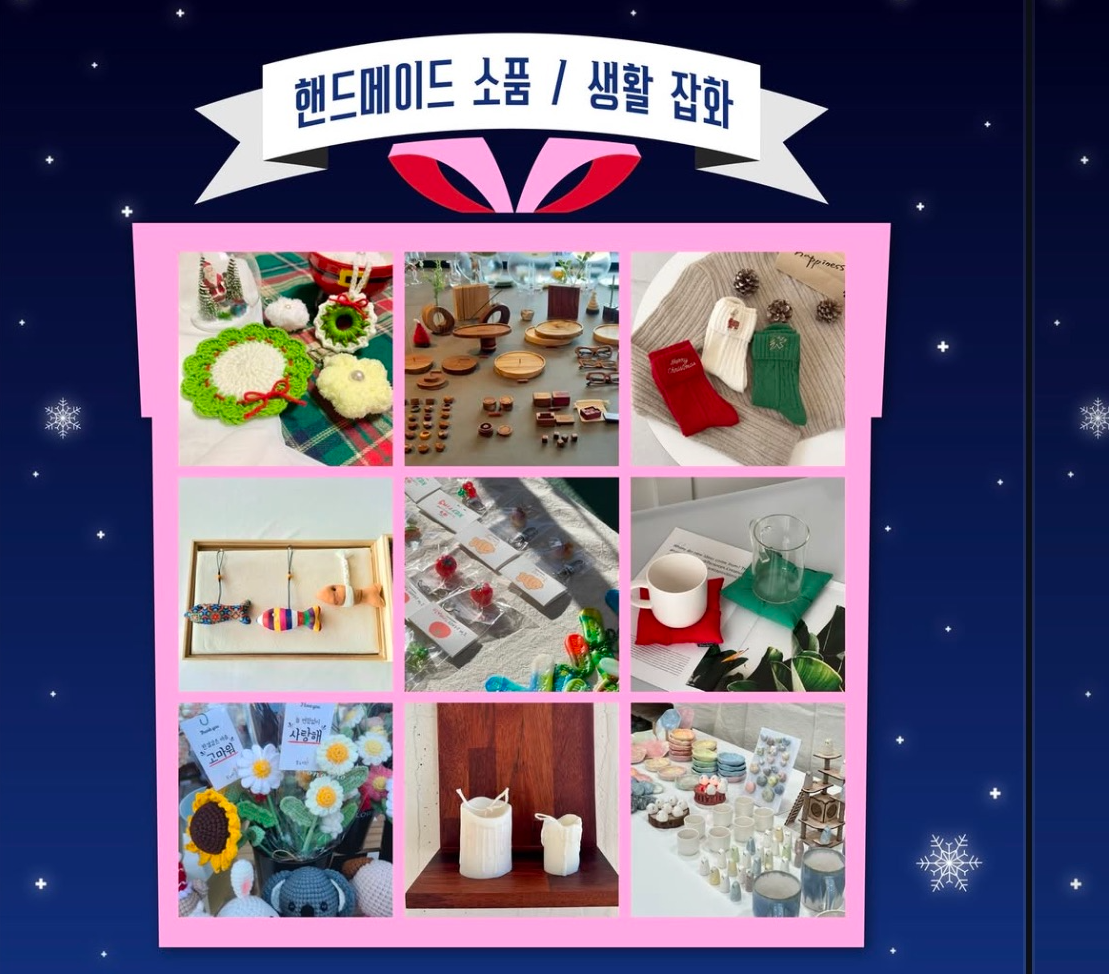 로맨틱 한강 크리스마스 마켓