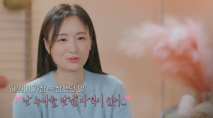 환승연애3-
하늘색 니트를 입고 갈색 긴생머리에 말하고 있는 이혜원