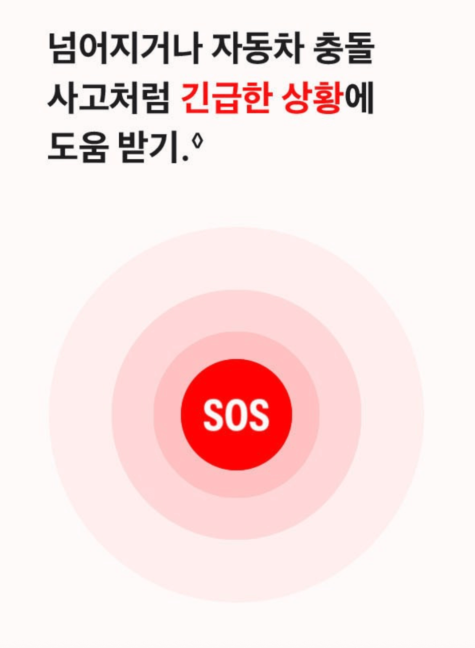 애플워치의 생명보호장치