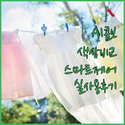 삼성 비스포크 AI 콤보 색상별 디자..