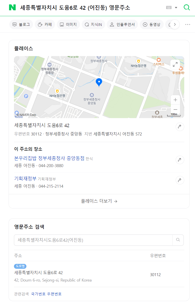 영문주소