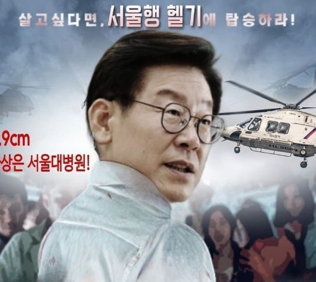 이재명 헬기 특혜 및 권익위 조사 착수 상황 &amp;#124; 유철환 권익위원장 프로필 고향
