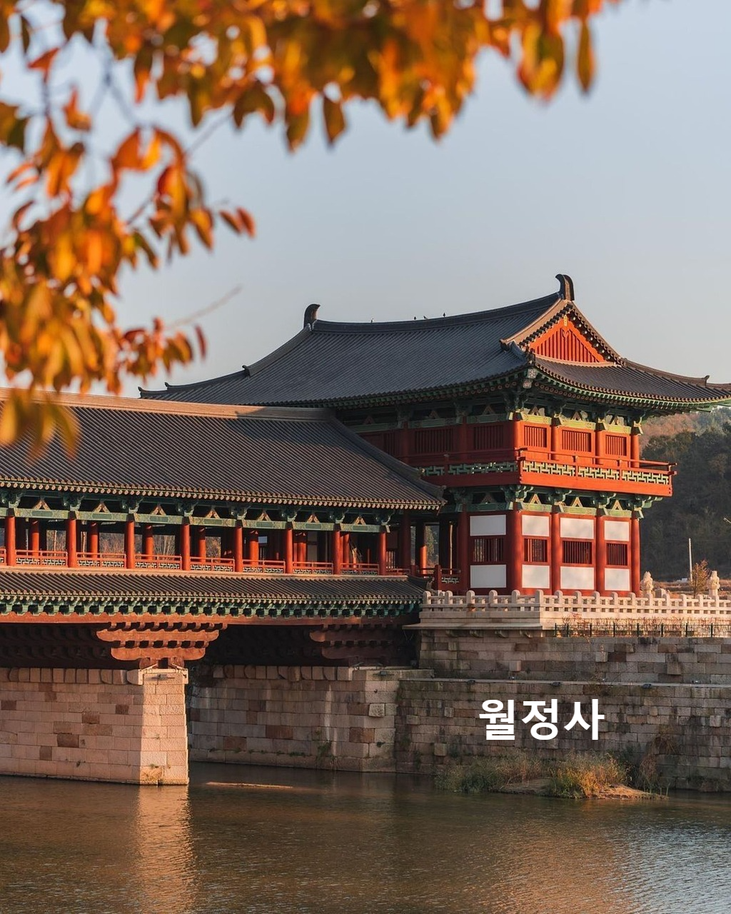 월정사 다리