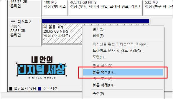 usb 메모리 파티션 분할