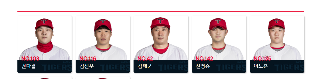 2026 기아 프로야구 선수단 (포수)