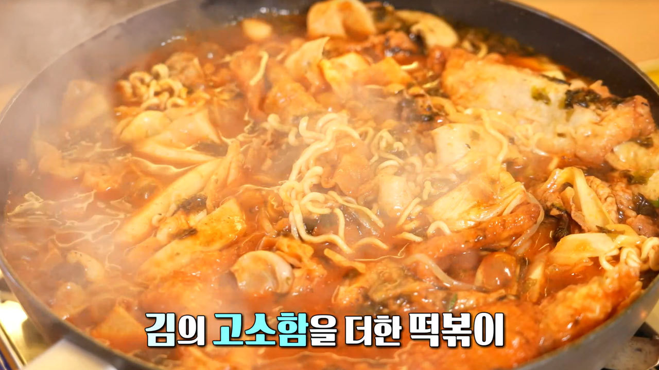 생방송 투데이 4100회에 소개된 김이 들어간 즉석 떡볶이