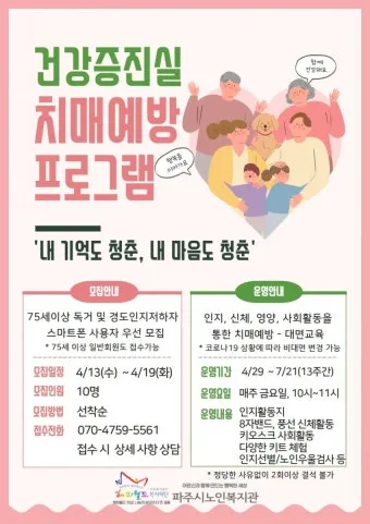 치매 예방 운동 뇌건강 걷기 퍼즐 독서 습관_11