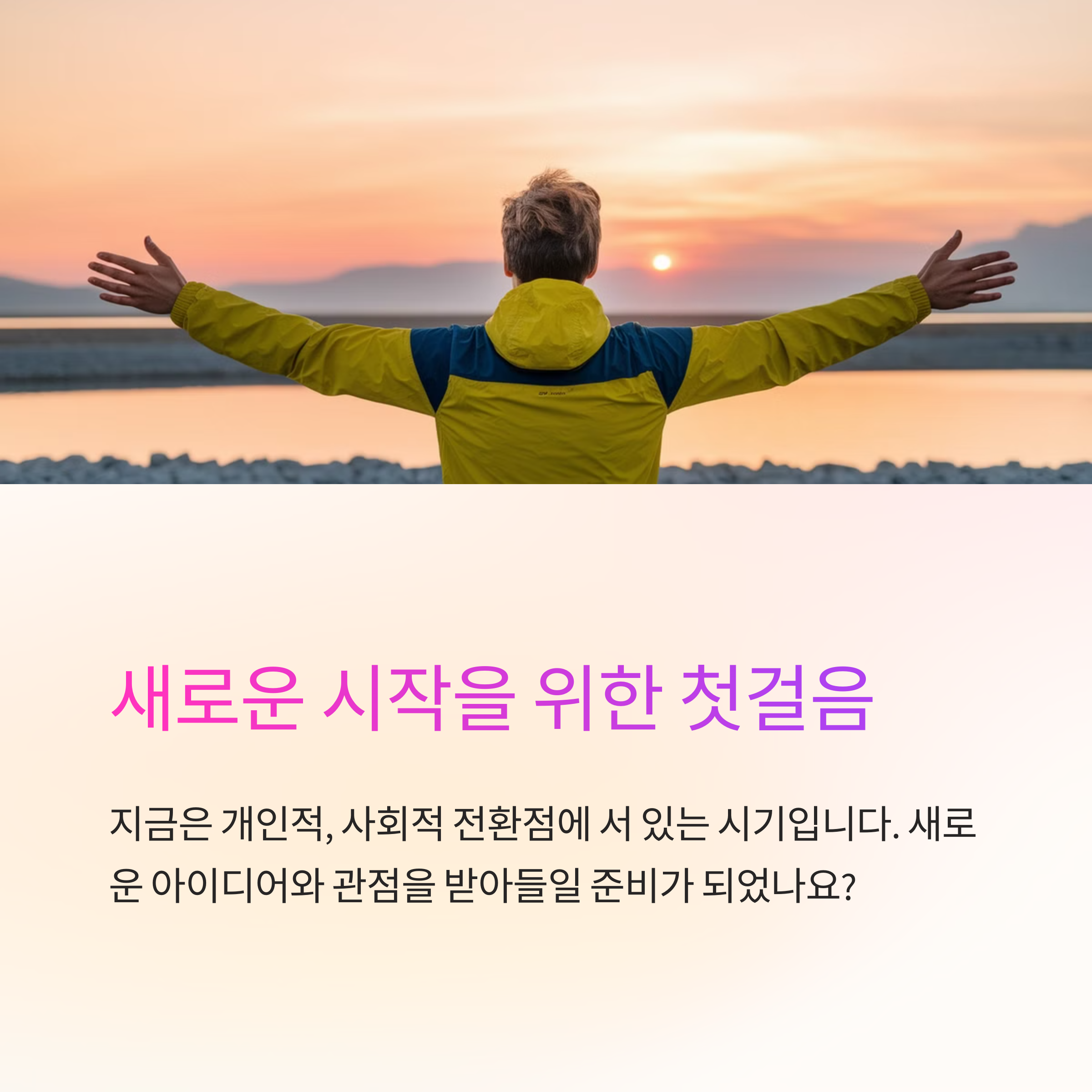 무너지는 건물을 보는 꿈