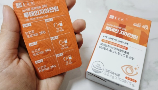 루테인 지아잔틴의 차이점과 효능 및 부작용 그리고 일일 권장 섭취량