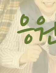 구글 애드센스 수익 지급받는 법