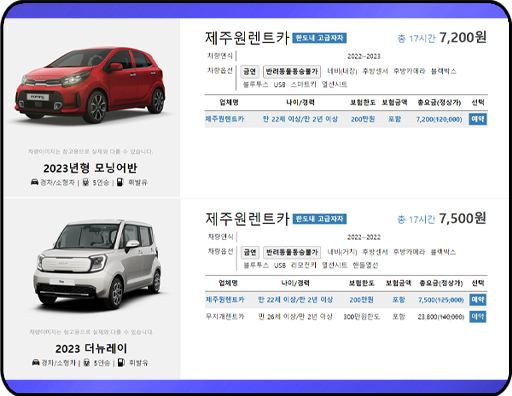 제주공항렌트카 제주 렌트카 요금표&amp;#44; 경형