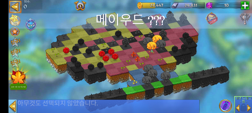 메이우드 ??? 모양