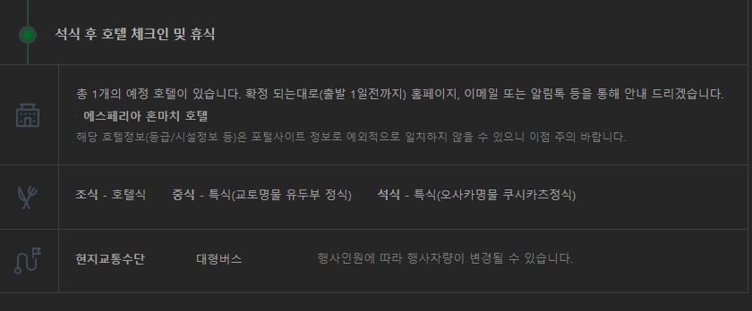 석식