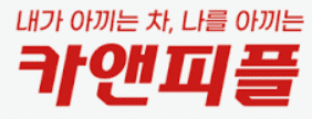 출장세차 어플예약