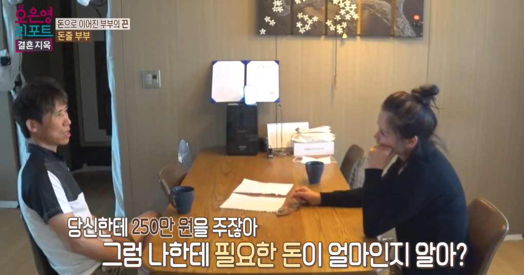 오은영-결혼지옥-85회-돈줄부부