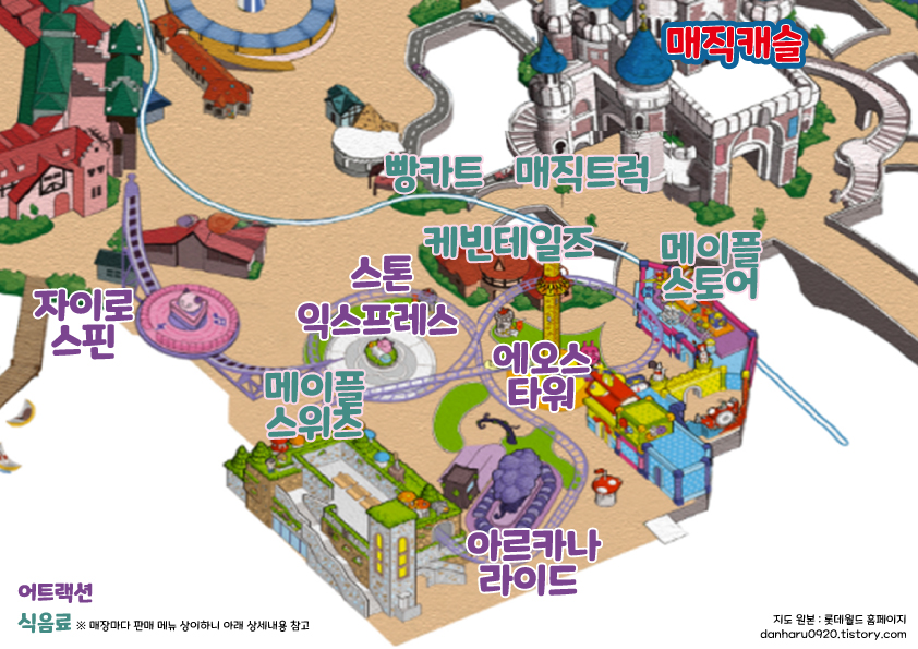 롯데월드 메이플아일랜드 지도