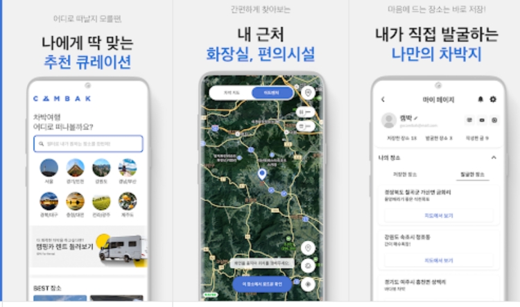 캠박