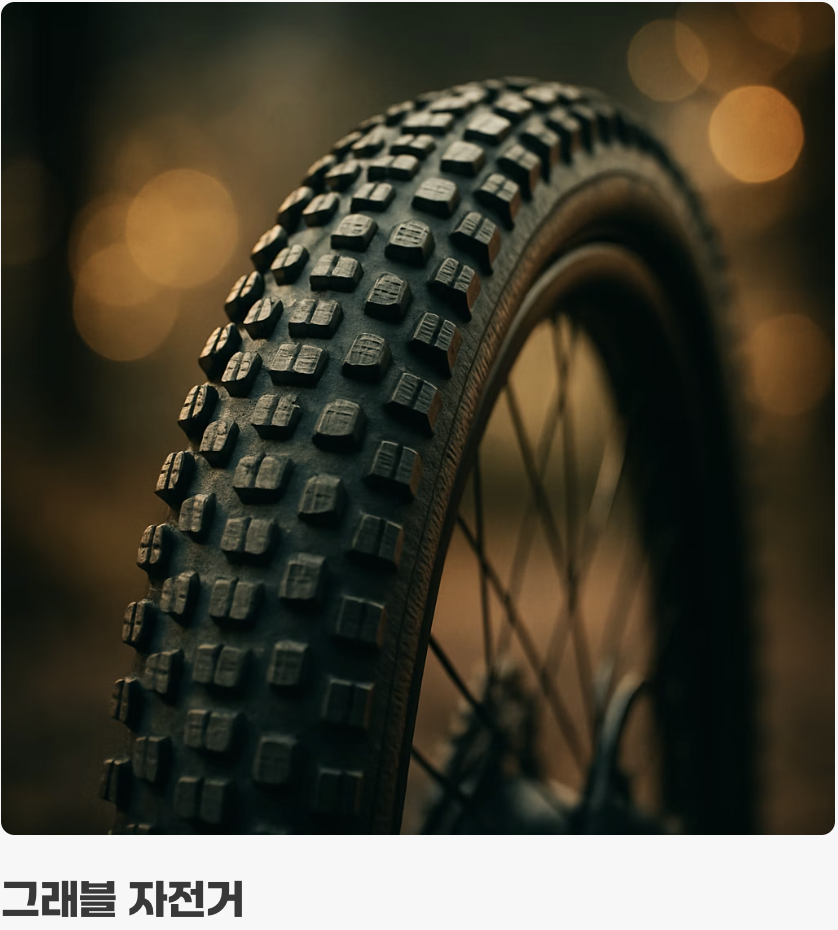 한눈에 보이는 차이점 1: 타이어의 두께