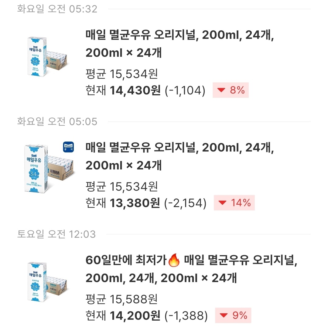 쿠팡 최저가로 구매하는 방법