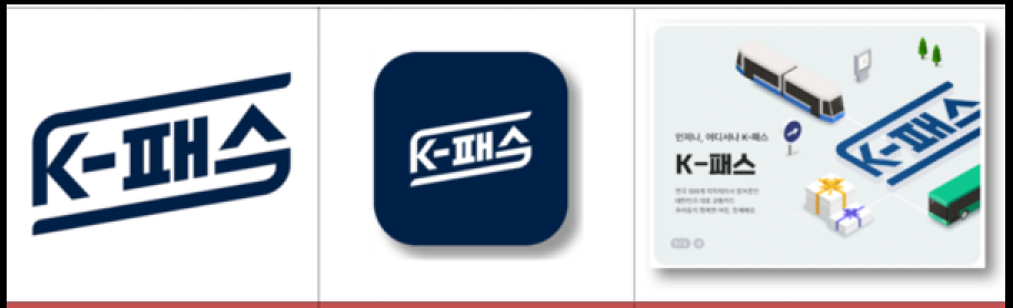 K 패스 카드 신청하기