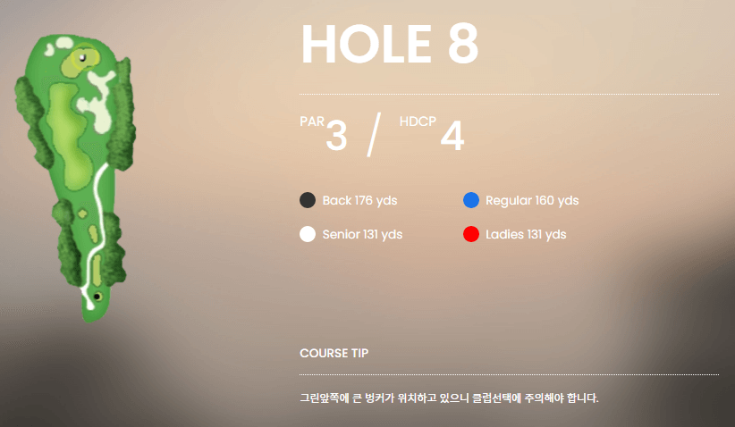 포천 아도니스 컨트리클럽 동코스 08