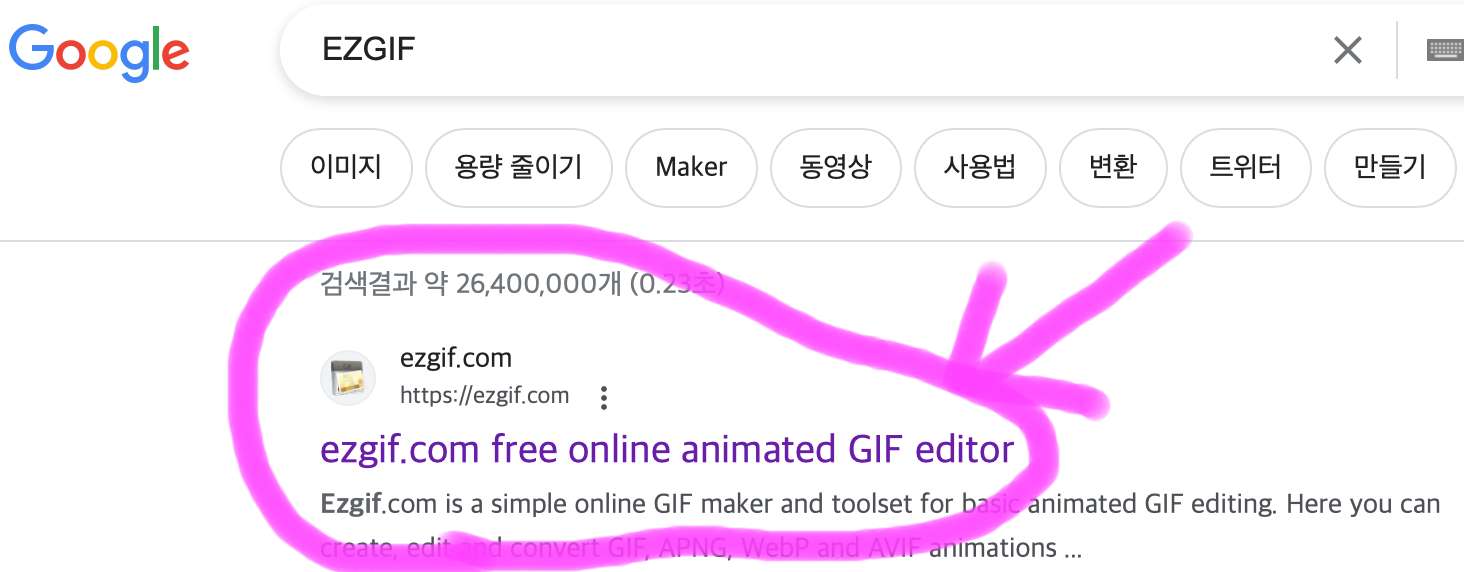 검색하면 가장 첫 번째에 보이는 EZGIF.COM에 접속해 줍니다.