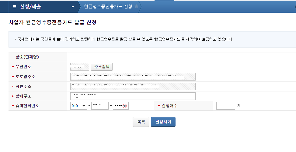 발급신청