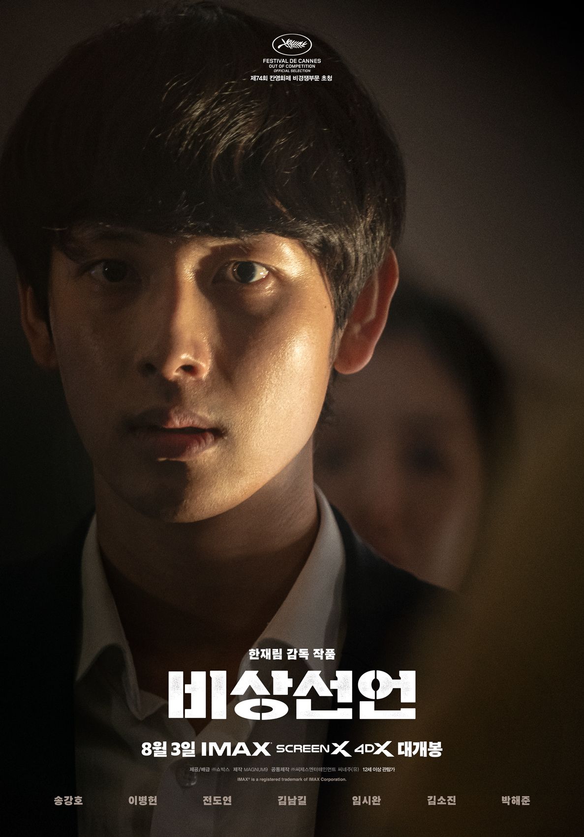 비상선언