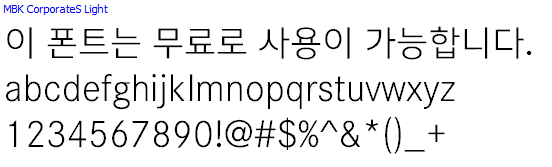 벤츠체 MBKcorp체 - 상업용 무료폰트 다운로드