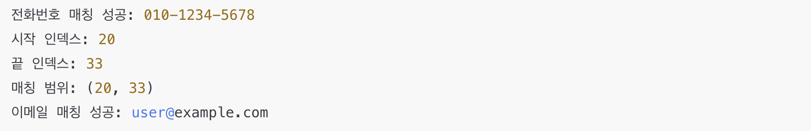 파이썬 re.search 함수 사용 예시