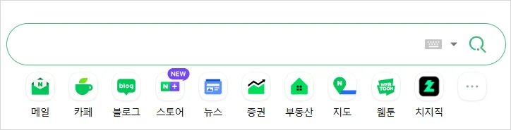 네이버 홈페이지 바로가기
