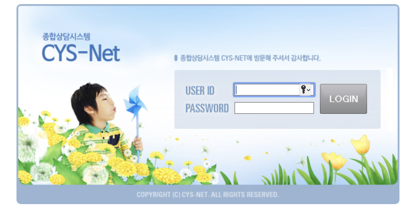 cys-net 종합상담시스템 (counselingsystem.or.kr)