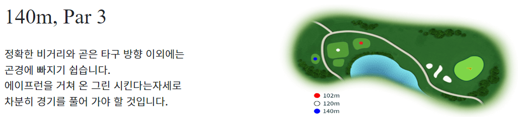 시그너스 컨트리클럽 실크코스 7
