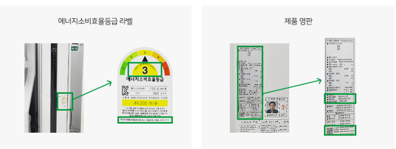 으뜸 가전 환급