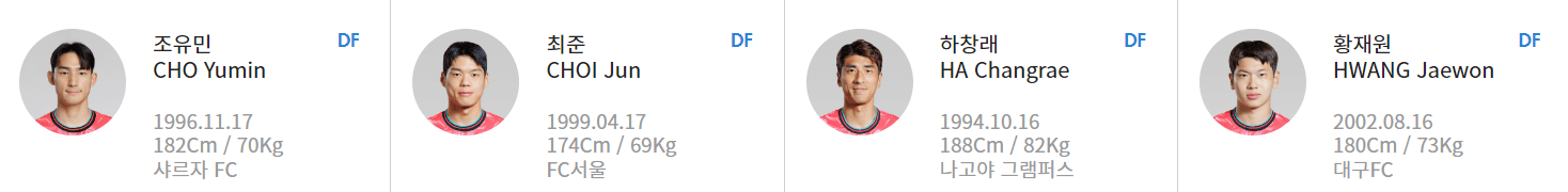 한국 싱가포르 축구 중계 방송