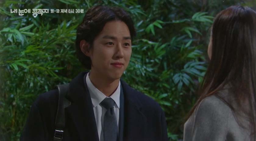 내눈에콩깍지 70회