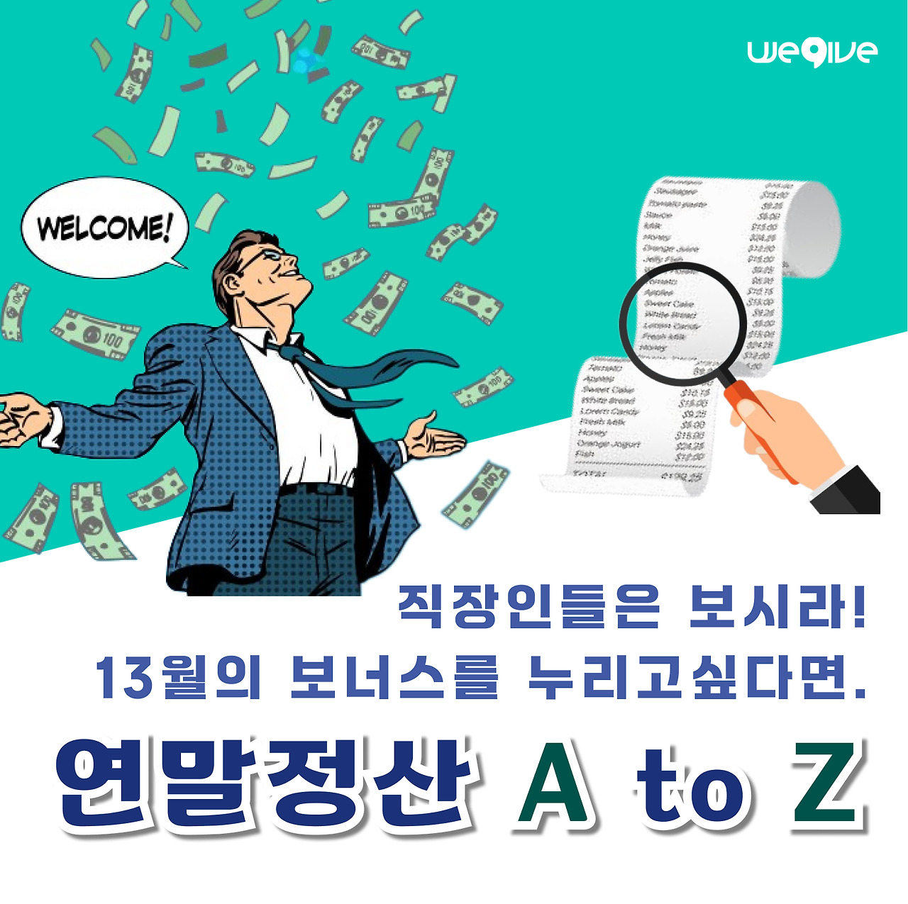 연말정산 간소화 서비스