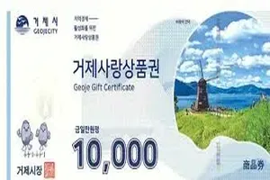 상품권
