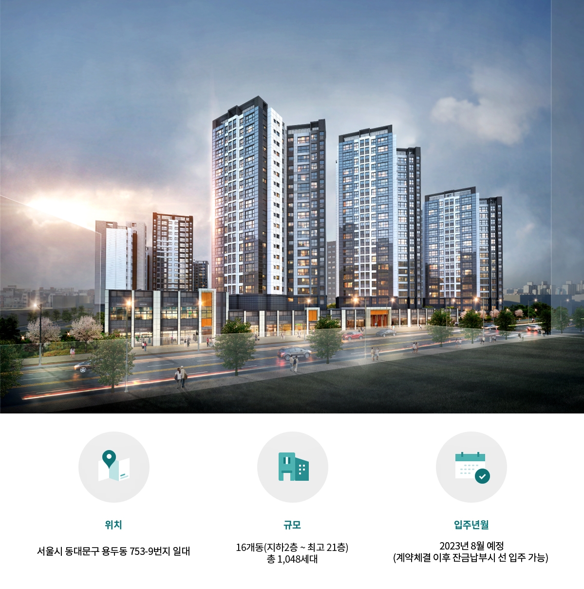 래미안 엘리니티 아파트 줍줍 분양가 분양일정 평면도 무순위 청약 입주자 모집공고 정보 안내