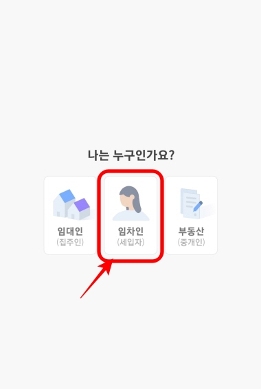자리톡 월세환급