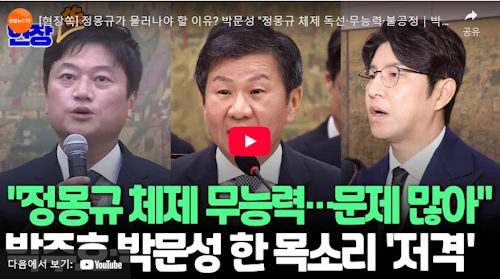 박주호 정몽규 축협 비리 폭로