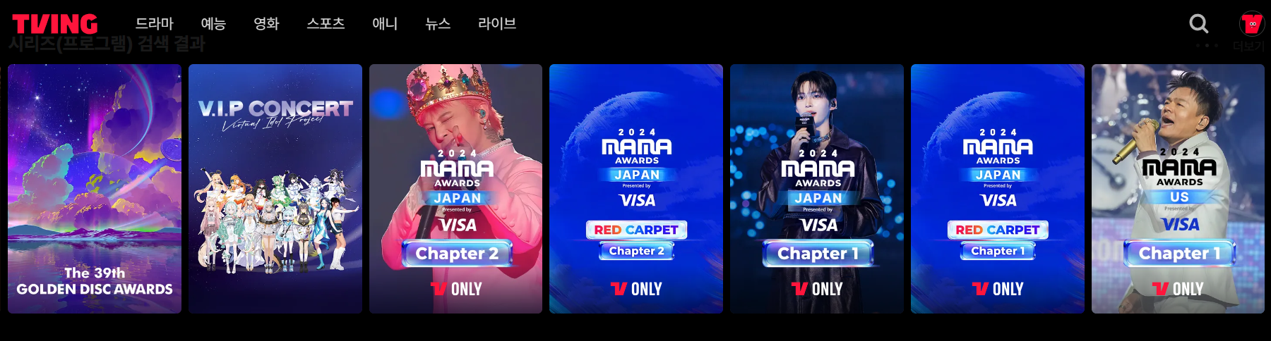 APAN 스타 어워즈 2025