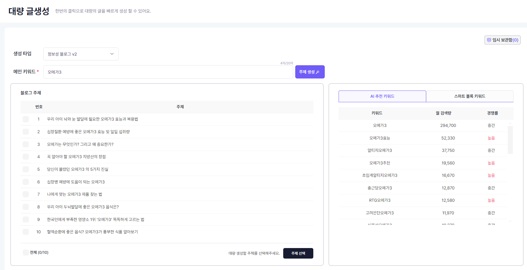 대량 글생성