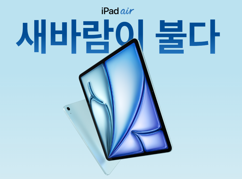 아이패드-에어-6세대-썸네일