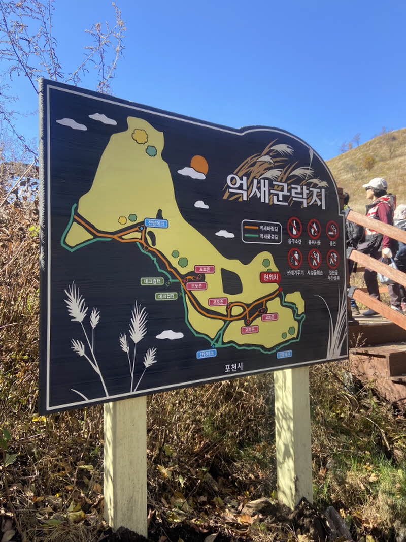 포천 명성산 등산코스 추천 억새꽃축제 방문후기. 주차장 정보