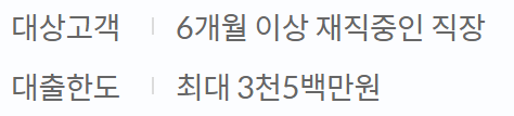 신한은행 생활안정자금 긴급생계자금 대출