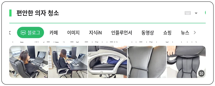 편안한 의자 청소_1_subsection